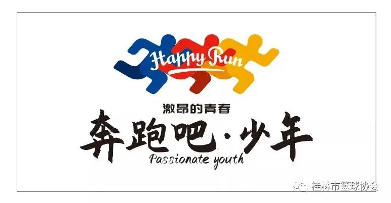 篮球零基础训练30天计划怎么写_0